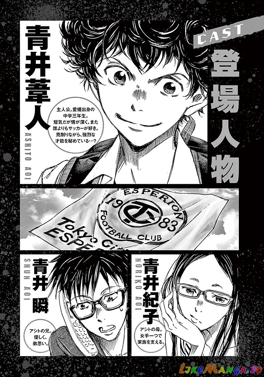 Ao Ashi, Chapter 8 image 03